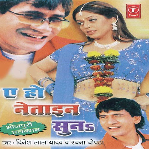 Ram Pravesh Songs MP3 Download